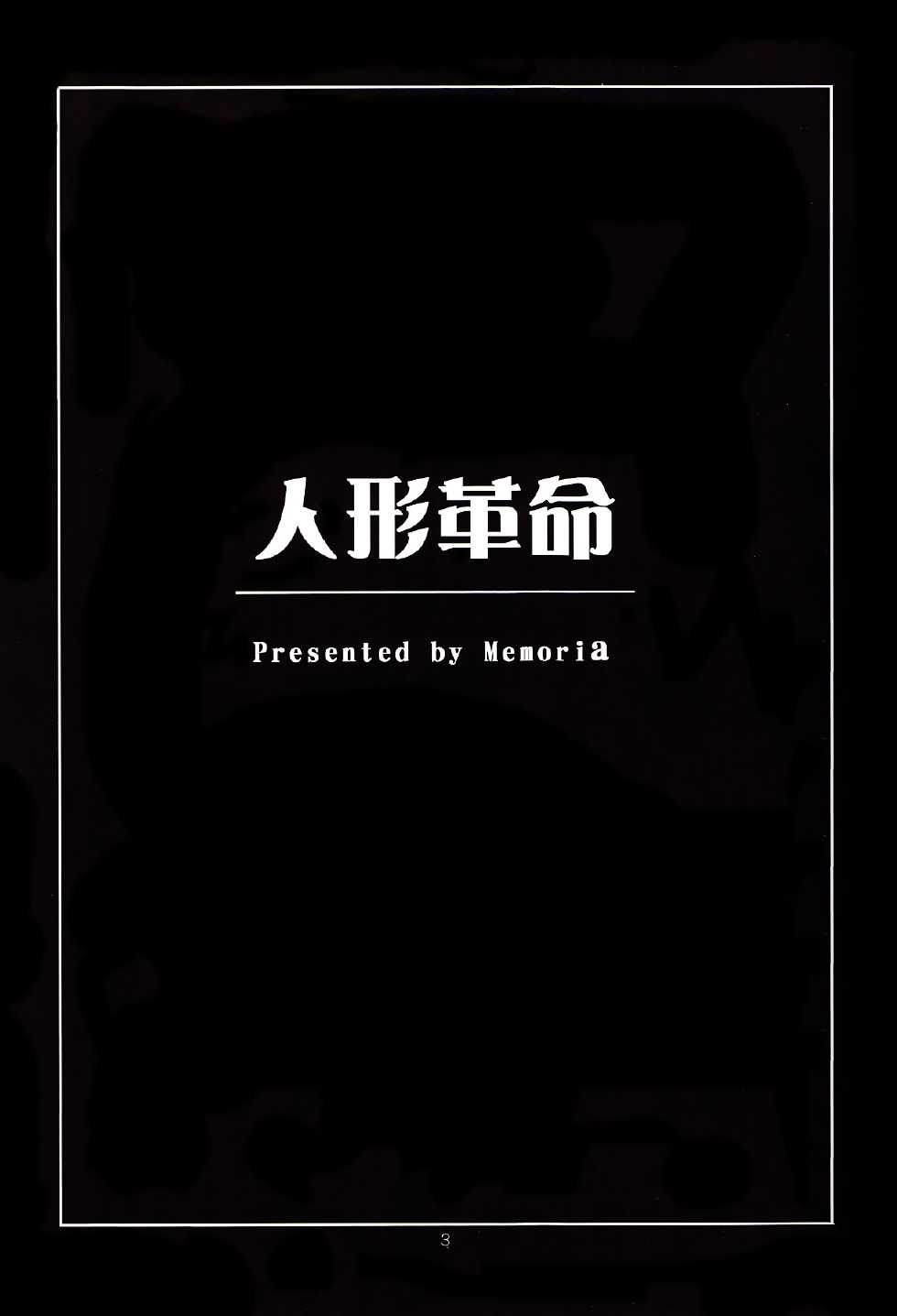 (Komachi 3) [Memoria (Tilm)] Ningyou Kakumei [Spanish] [Ichi no Fansub] - Page 3