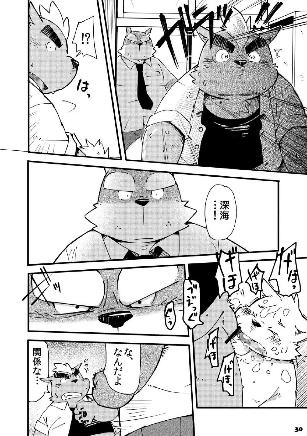 [Goroujirou (Kinoshita Jiroh)] Mekko Rarekko 2 [Digital] - Page 30
