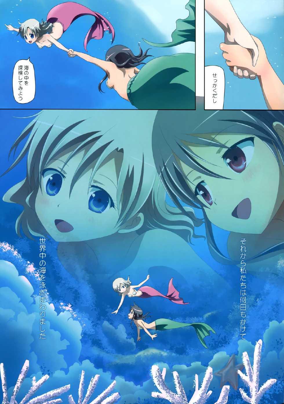 (C84) [Ishikawa Pro (Ishikawa Naoya)] Kuttsukiboshi -Yoru wa Kimama ni- (Kuttsukiboshi) - Page 17