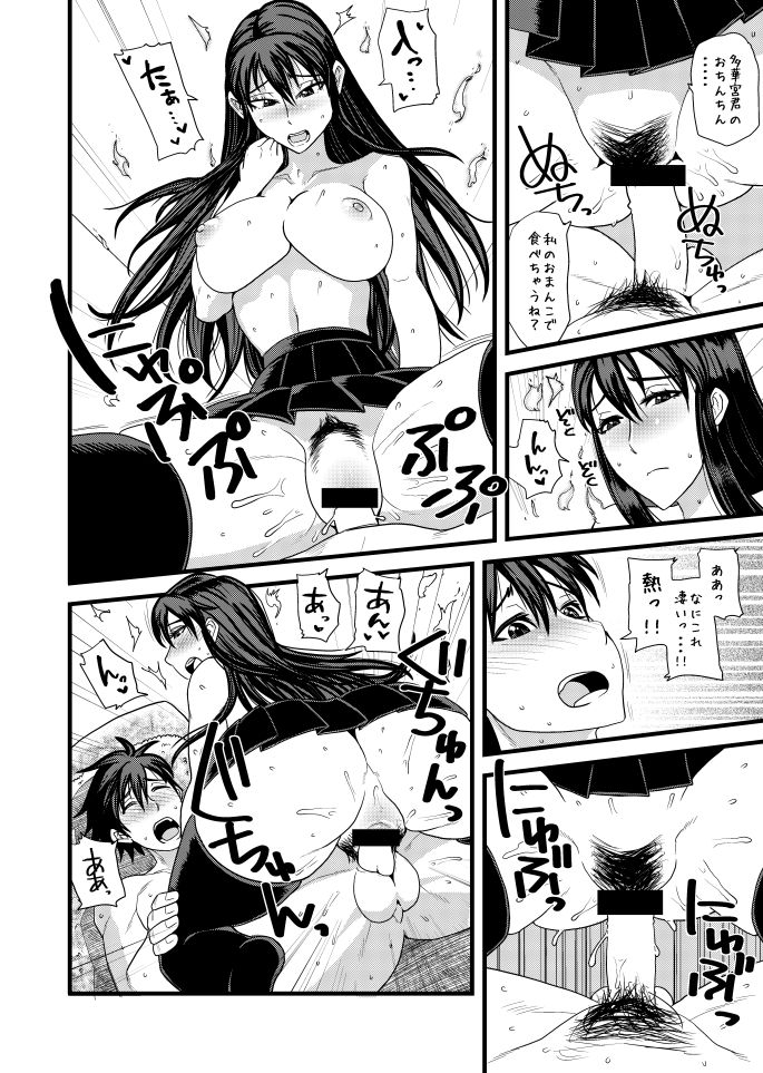 (C85) [Fatboy (Kamina Koharu)] You Could Be Mine (Witch Craft Works) [Sample] - Page 4