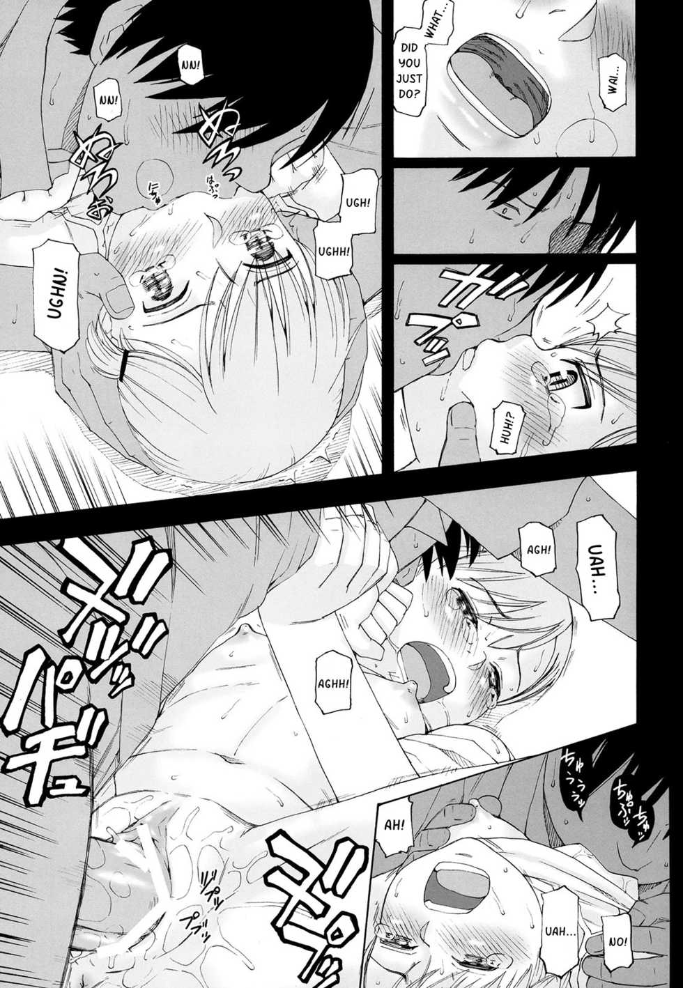 [Momoiro Toiki (Meramera Jealousy)] Youkei Seijuku 3 Kanzenban - Smile of lie [English] [Kusanyagi] [2009-03] - Page 26