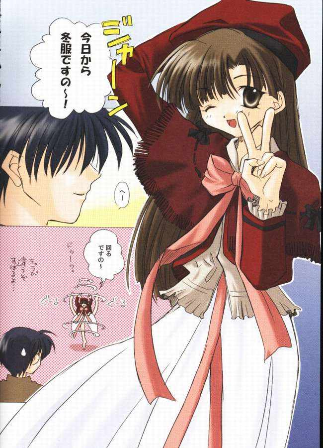 (CR30) [Uchinon (Yuima Yutaka)] Comipa Box (Comic Party) - Page 2