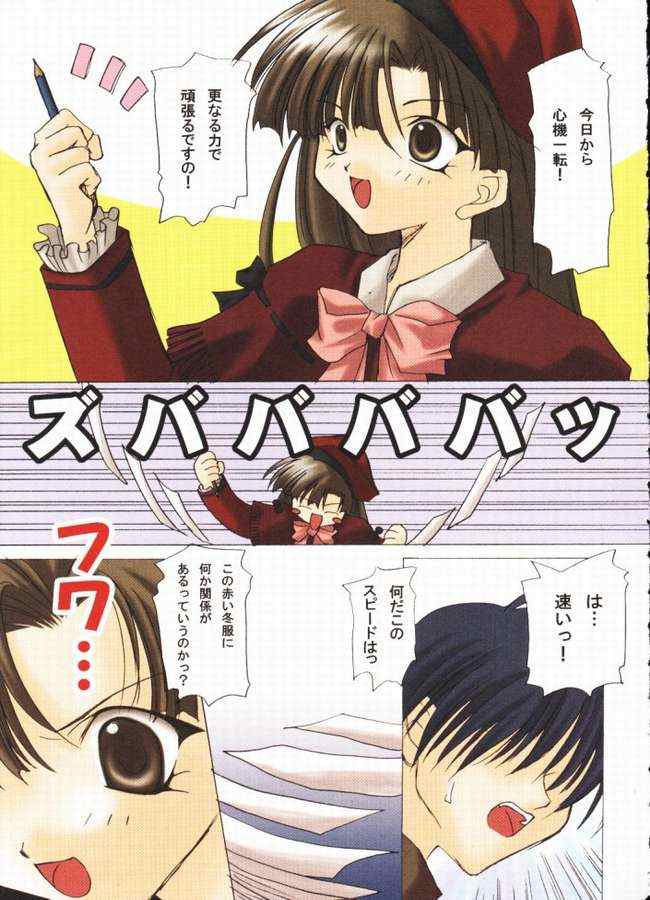 (CR30) [Uchinon (Yuima Yutaka)] Comipa Box (Comic Party) - Page 3