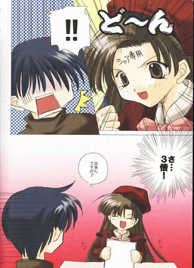 (CR30) [Uchinon (Yuima Yutaka)] Comipa Box (Comic Party) - Page 4