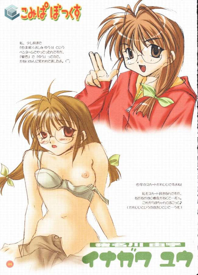 (CR30) [Uchinon (Yuima Yutaka)] Comipa Box (Comic Party) - Page 7