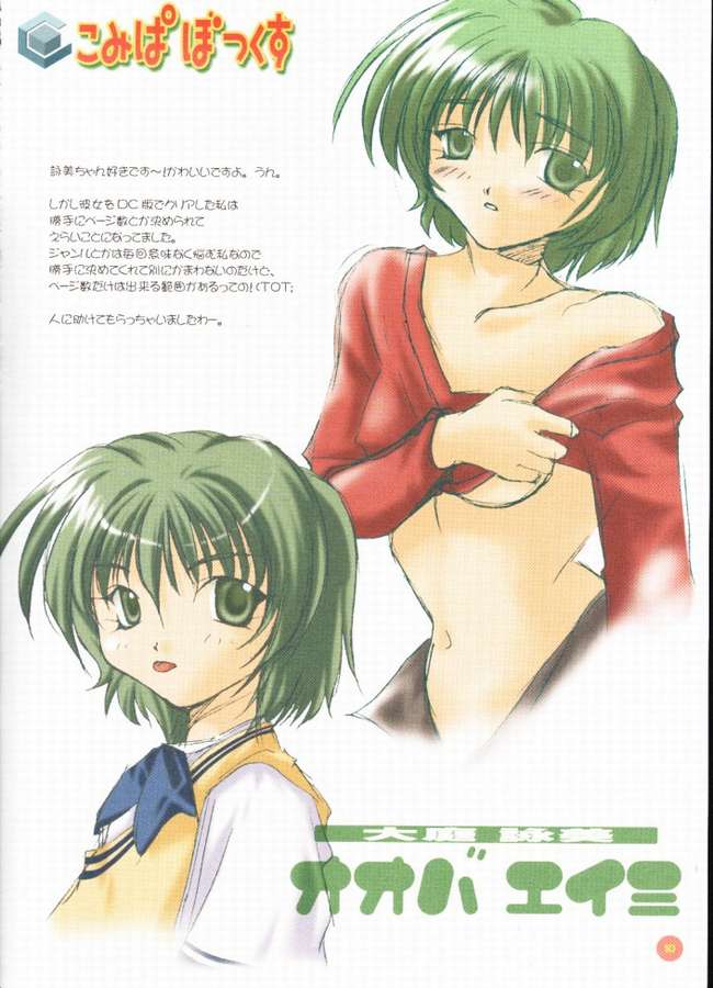 (CR30) [Uchinon (Yuima Yutaka)] Comipa Box (Comic Party) - Page 8