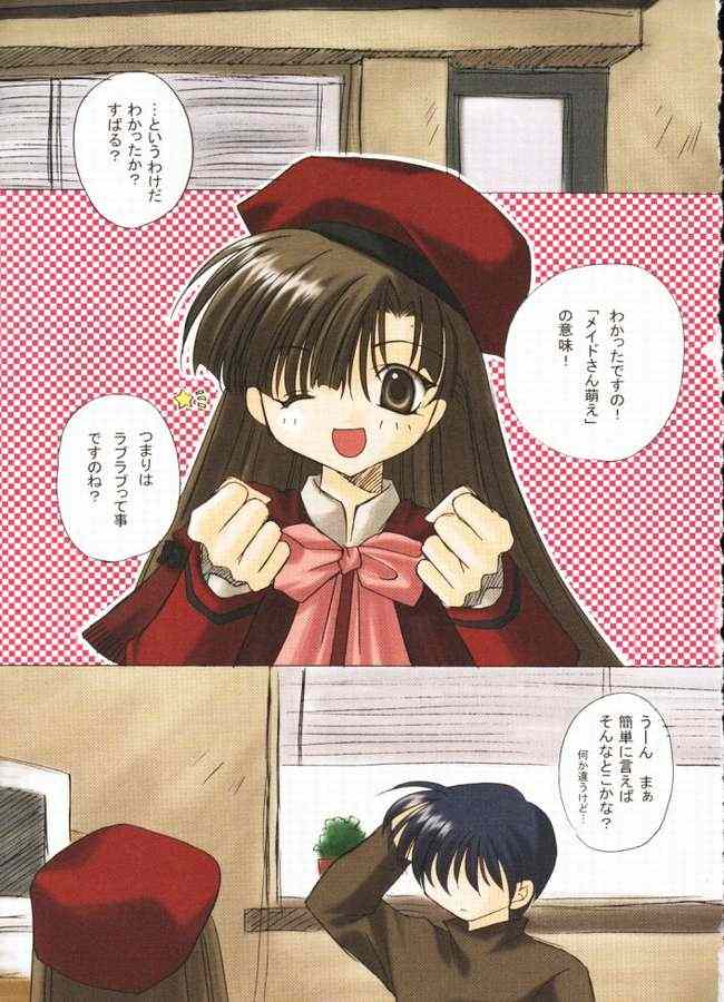 (CR30) [Uchinon (Yuima Yutaka)] Comipa Box (Comic Party) - Page 15