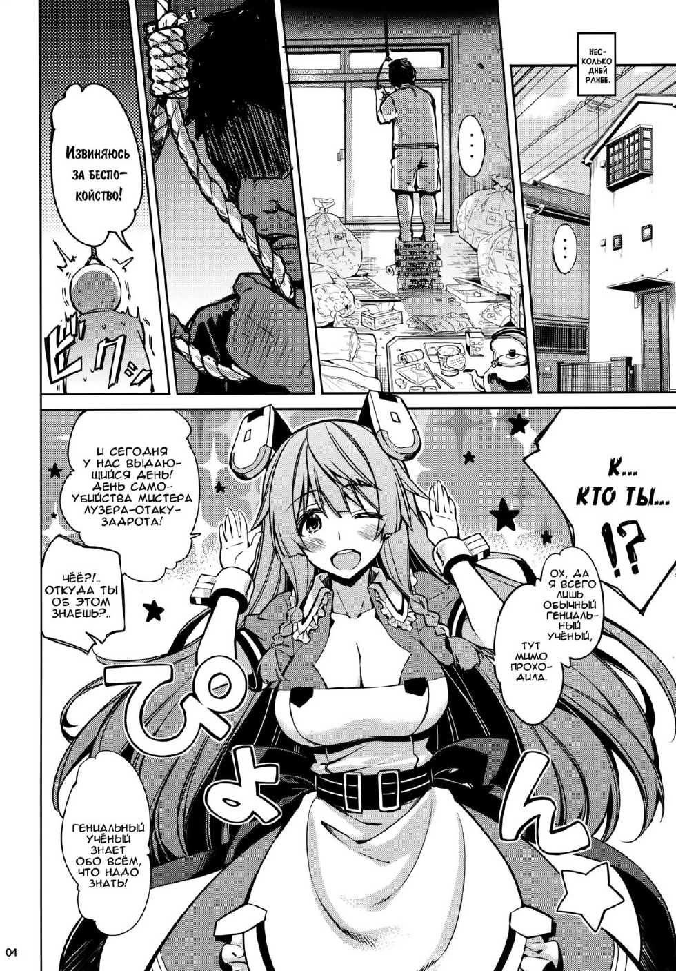 (SC61) [CHIBIKKO KINGDOM (Kekocha)] ONE night SUMMER (IS <Infinite Stratos>) [Russian] {Sloneek} - Page 3