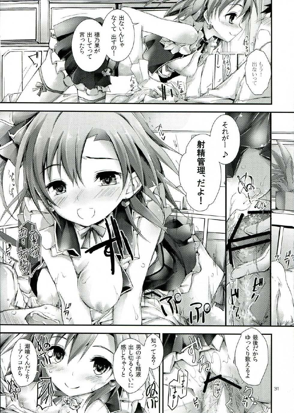(C84) [Yagisaki Ginza (Yagami Shuuichi)] Love Managinal (Love Live!) - Page 31