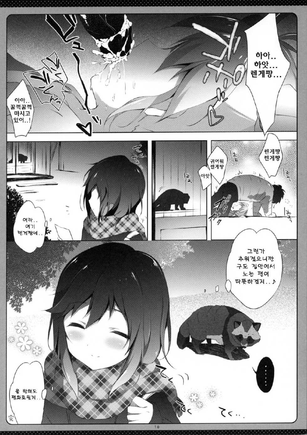 (C85) [Shiratamaco (Shiratama)] Non Non Syndrome (Non Non Biyori) [Korean] [Team Rosybory] - Page 10