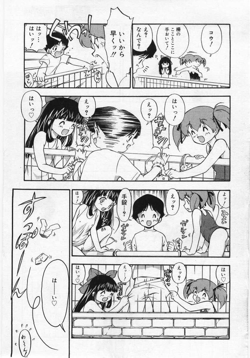 COMIC RiN 2005-12 Vol. 12 - Page 21