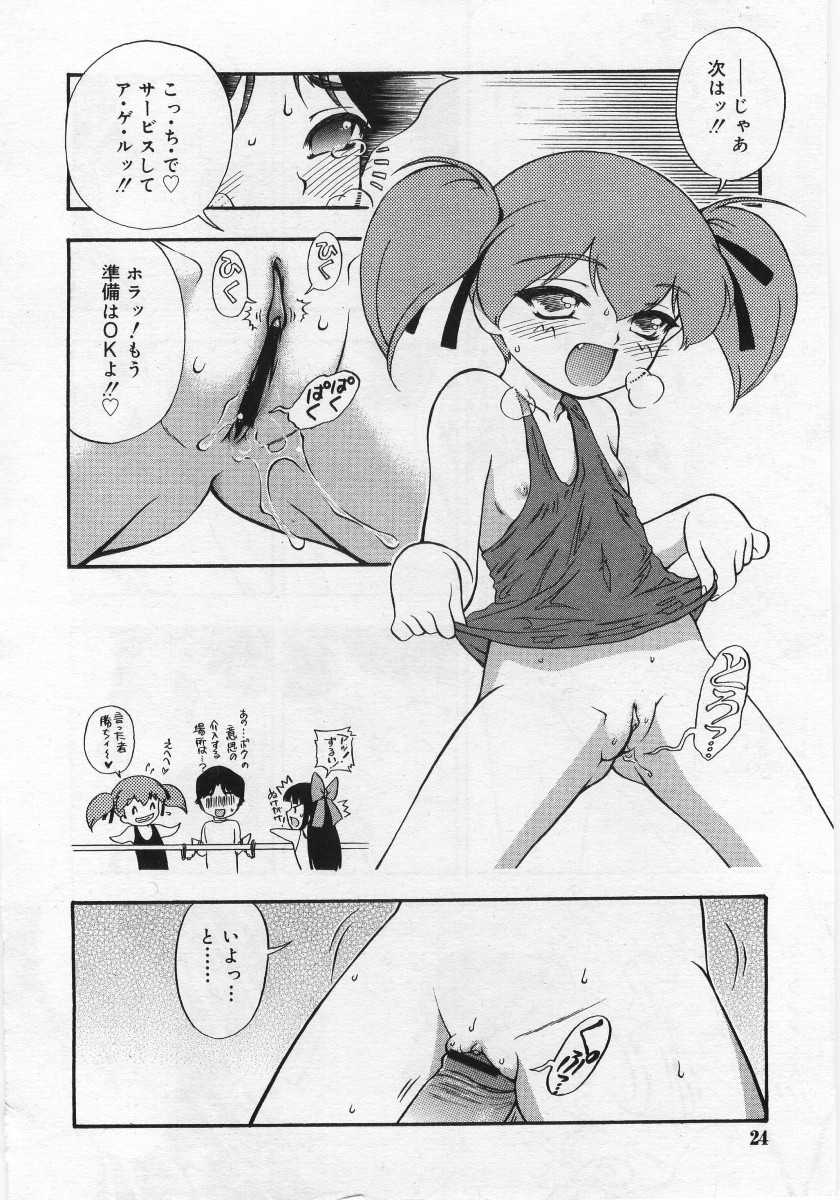COMIC RiN 2005-12 Vol. 12 - Page 24