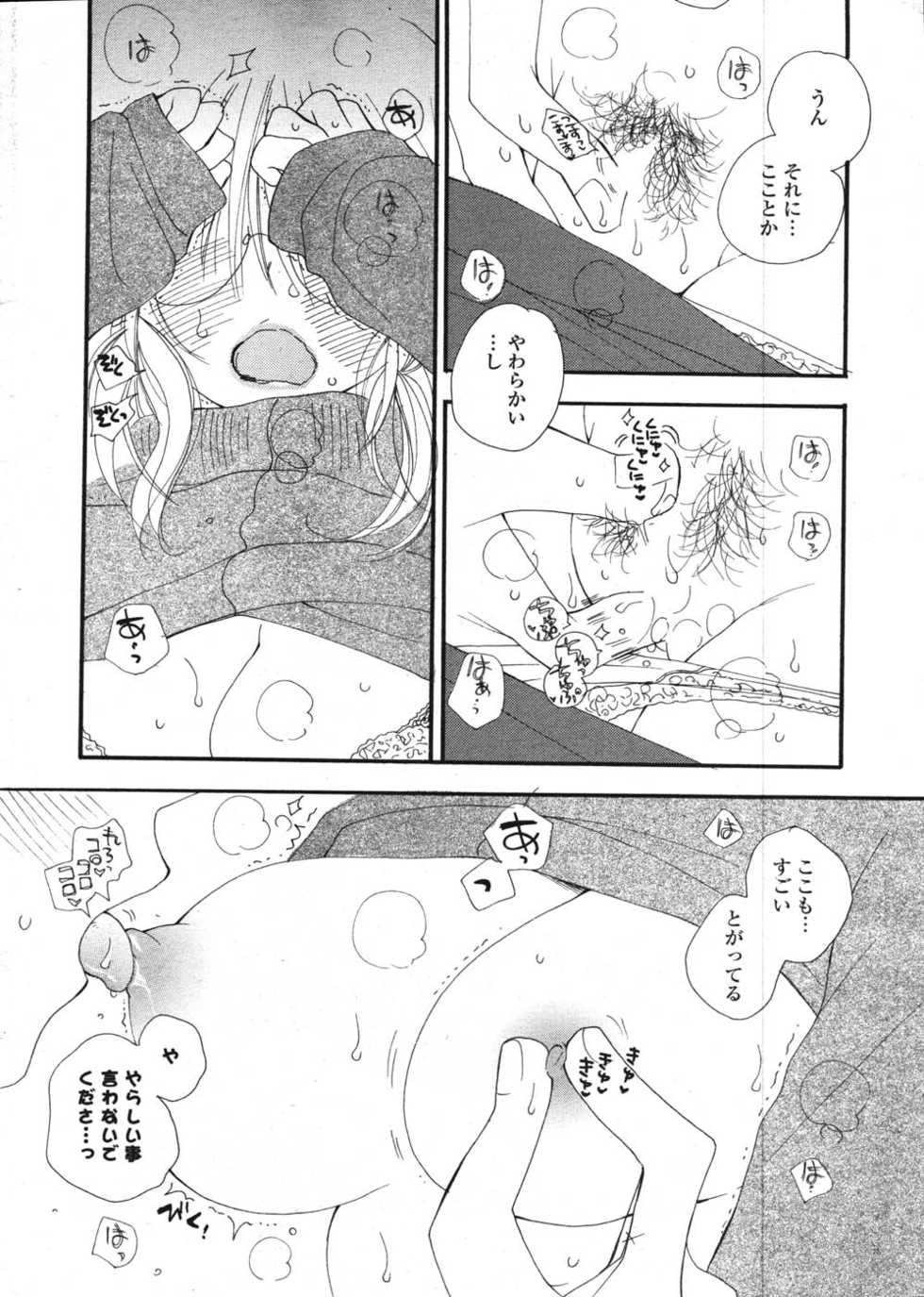 COMIC Potpourri Club 2007-12 - Page 11