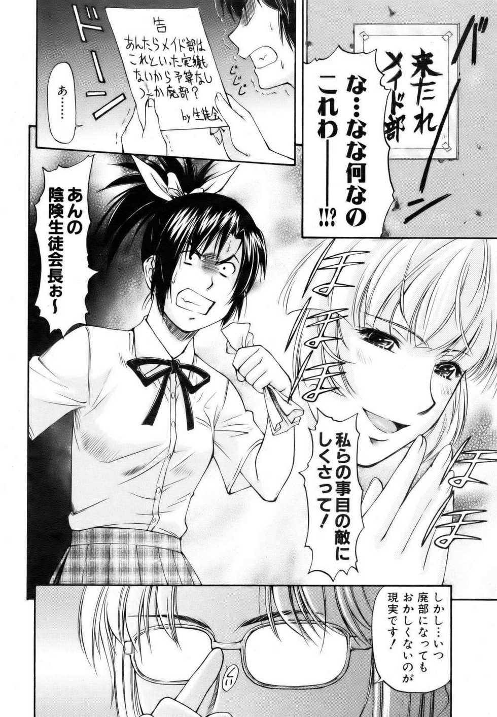 COMIC AUN 2006-10 Vol. 125 - Page 10