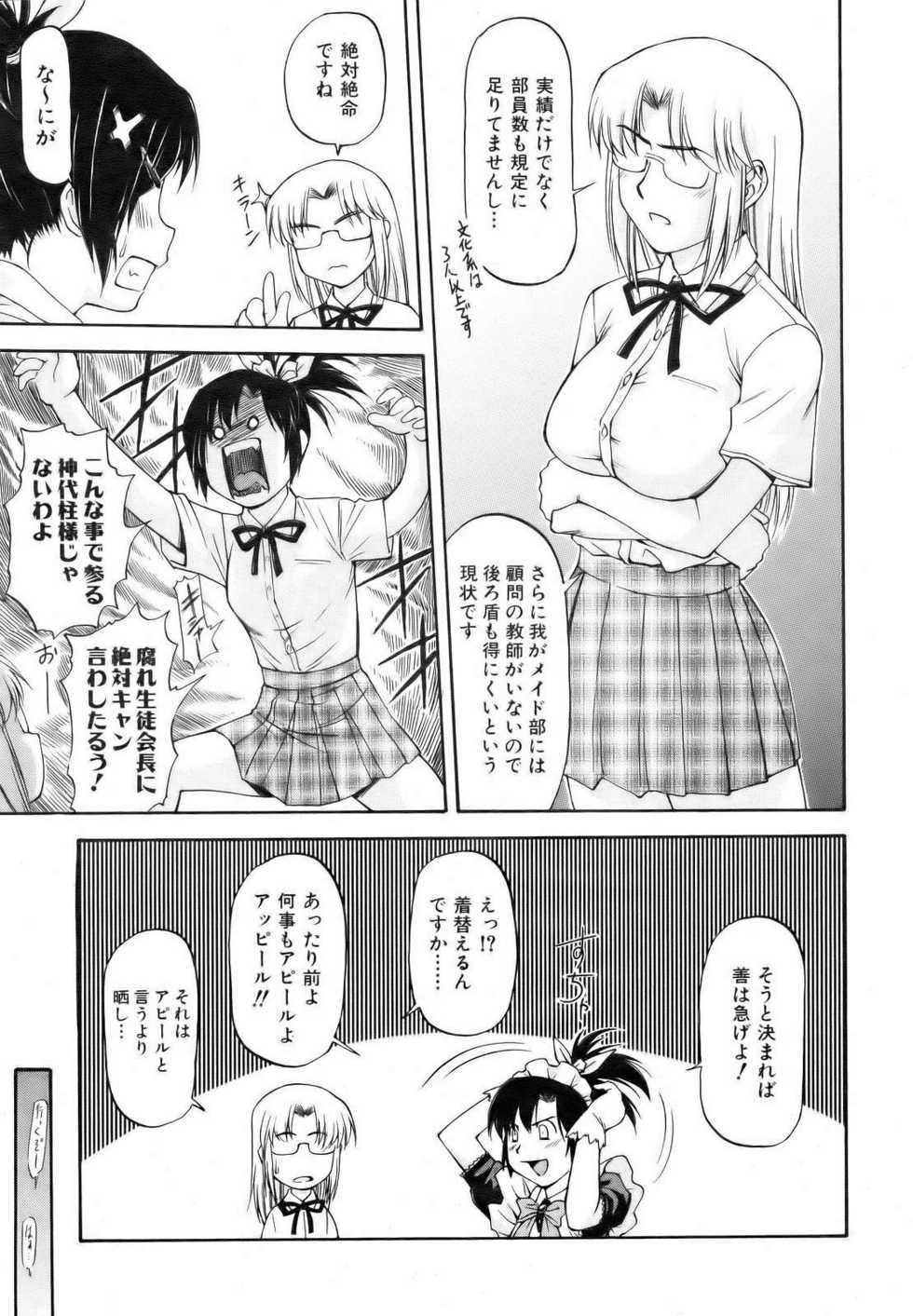 COMIC AUN 2006-10 Vol. 125 - Page 11