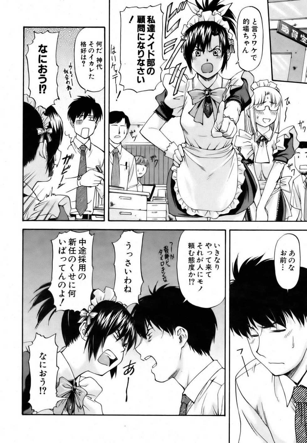 COMIC AUN 2006-10 Vol. 125 - Page 12