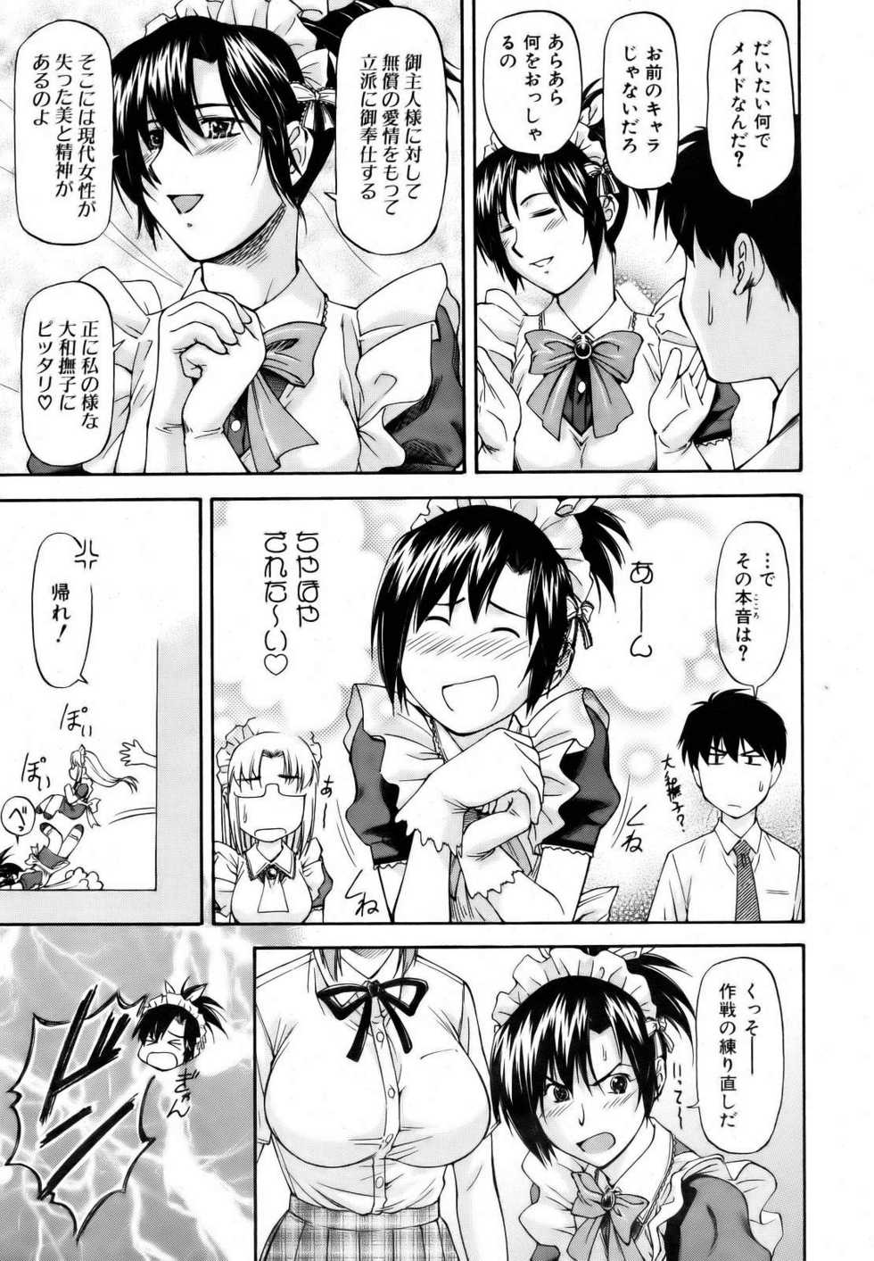 COMIC AUN 2006-10 Vol. 125 - Page 13