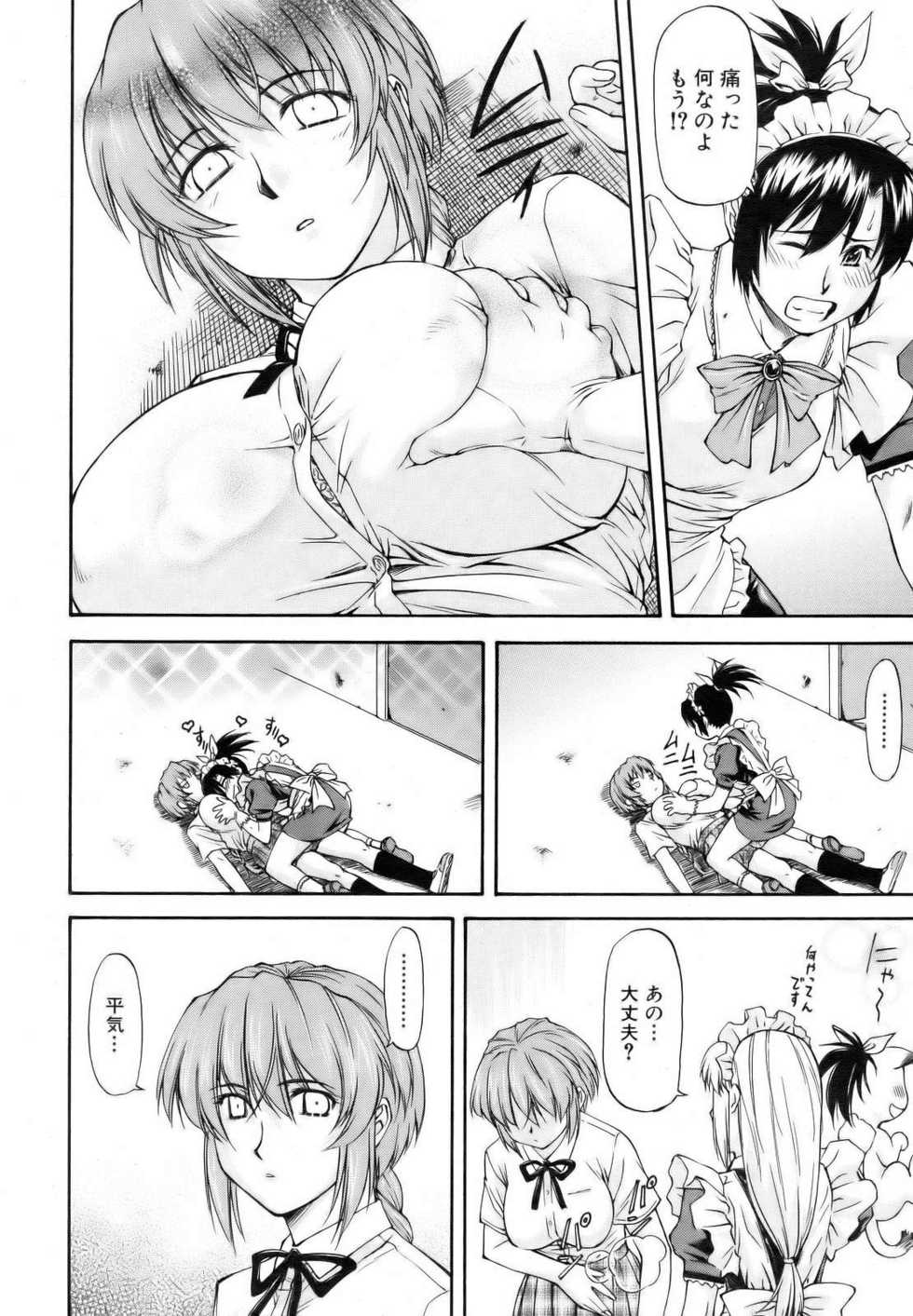 COMIC AUN 2006-10 Vol. 125 - Page 14
