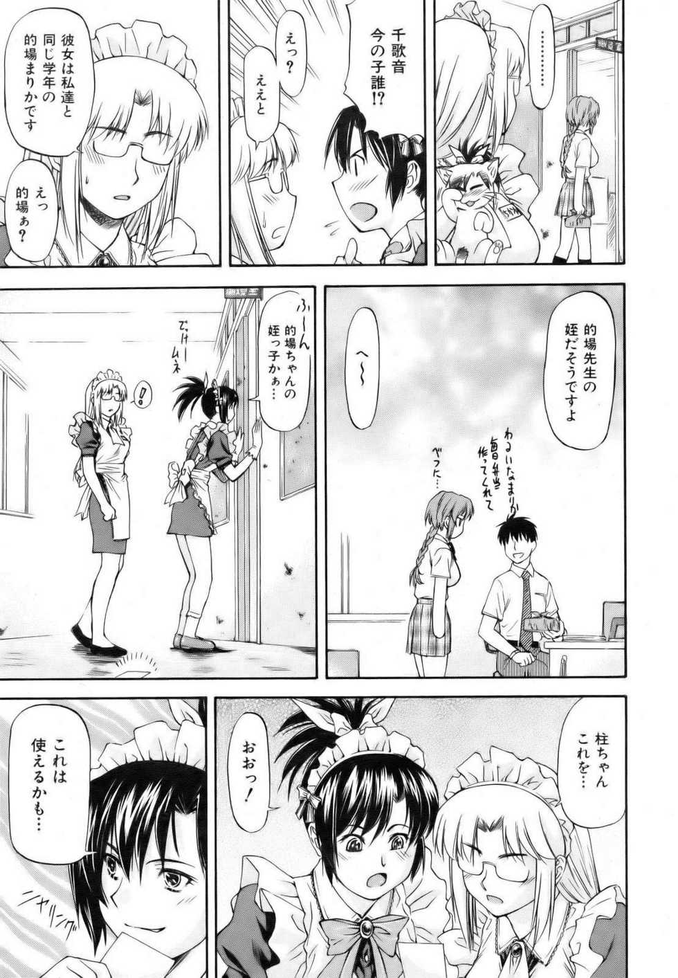 COMIC AUN 2006-10 Vol. 125 - Page 15