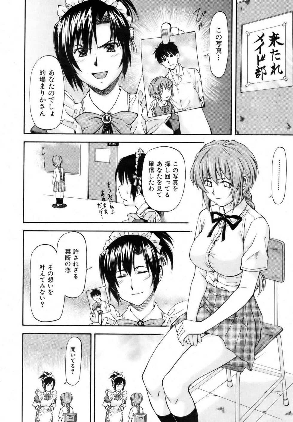 COMIC AUN 2006-10 Vol. 125 - Page 16