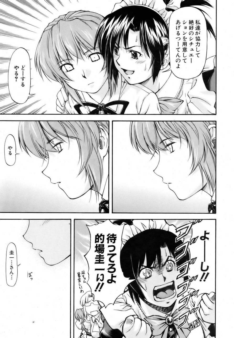 COMIC AUN 2006-10 Vol. 125 - Page 17