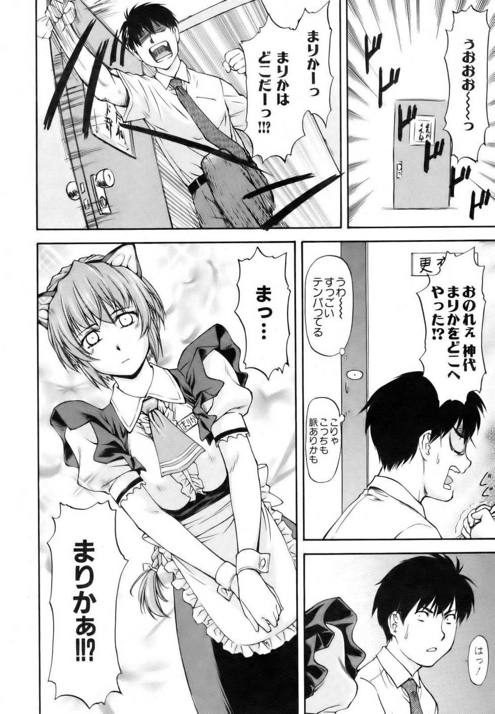 COMIC AUN 2006-10 Vol. 125 - Page 18