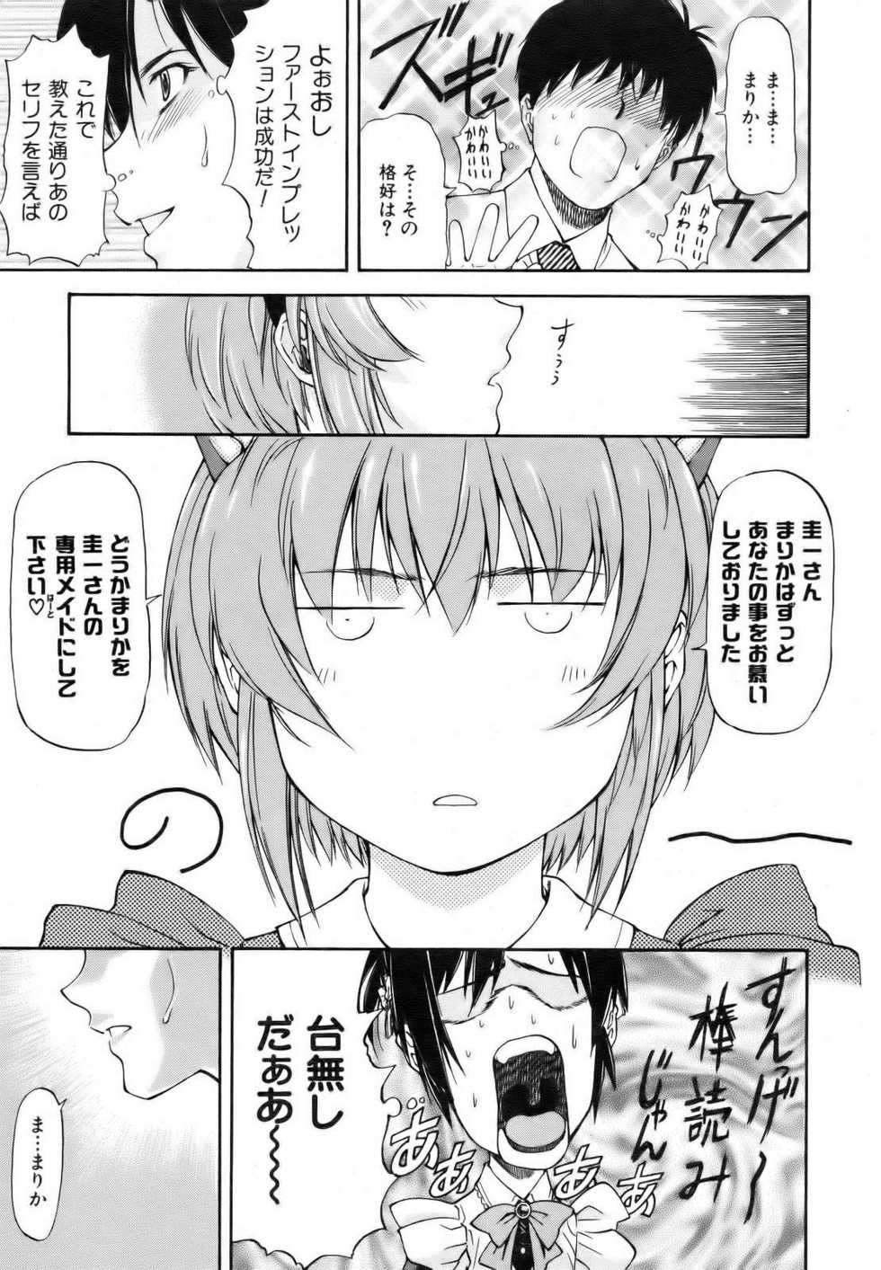 COMIC AUN 2006-10 Vol. 125 - Page 19