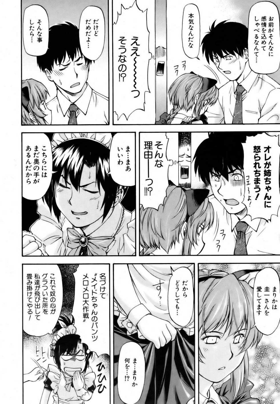 COMIC AUN 2006-10 Vol. 125 - Page 20