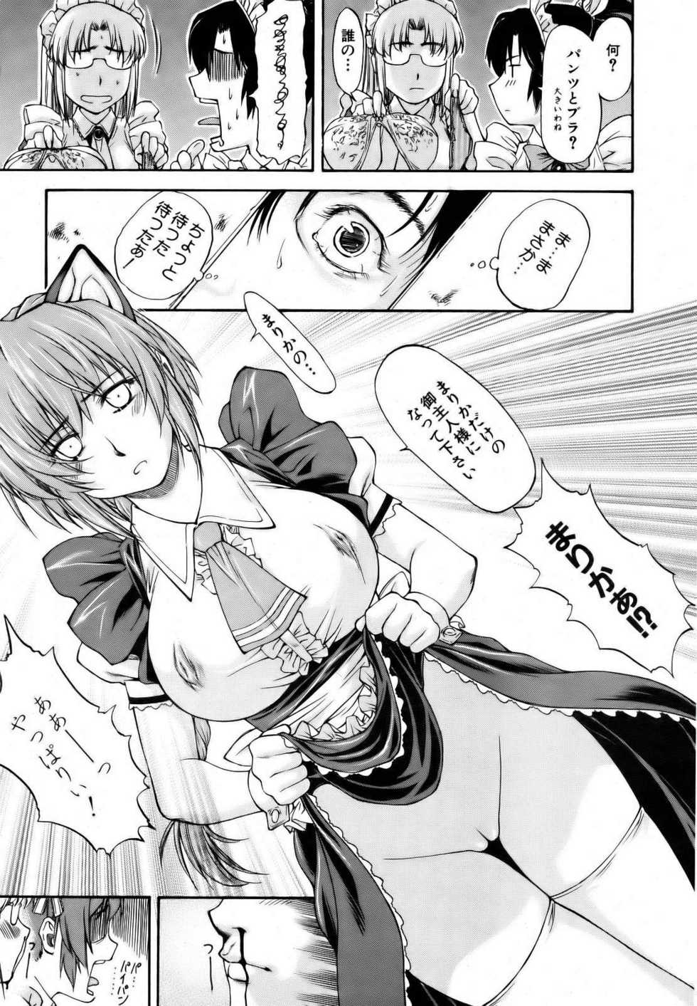 COMIC AUN 2006-10 Vol. 125 - Page 21