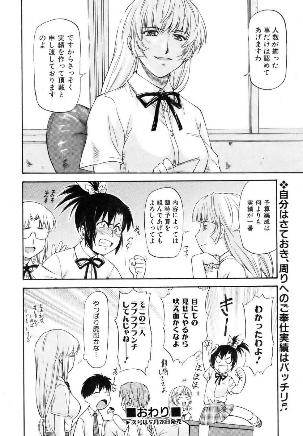 COMIC AUN 2006-10 Vol. 125 - Page 34