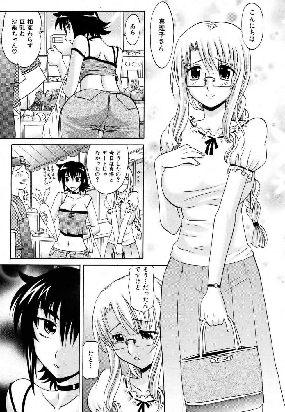 COMIC AUN 2006-10 Vol. 125 - Page 37