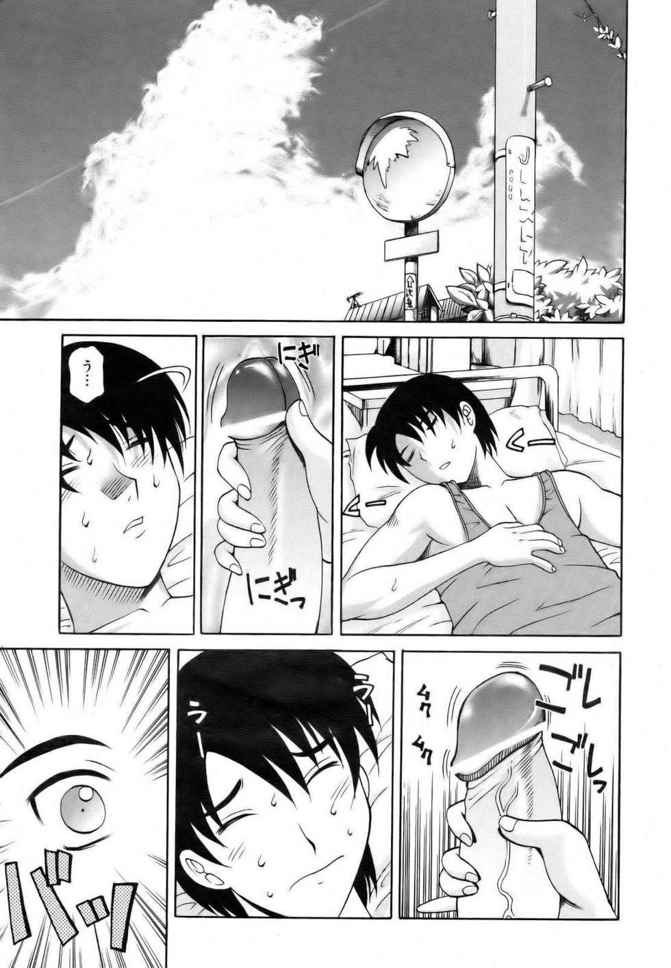 COMIC AUN 2006-10 Vol. 125 - Page 39