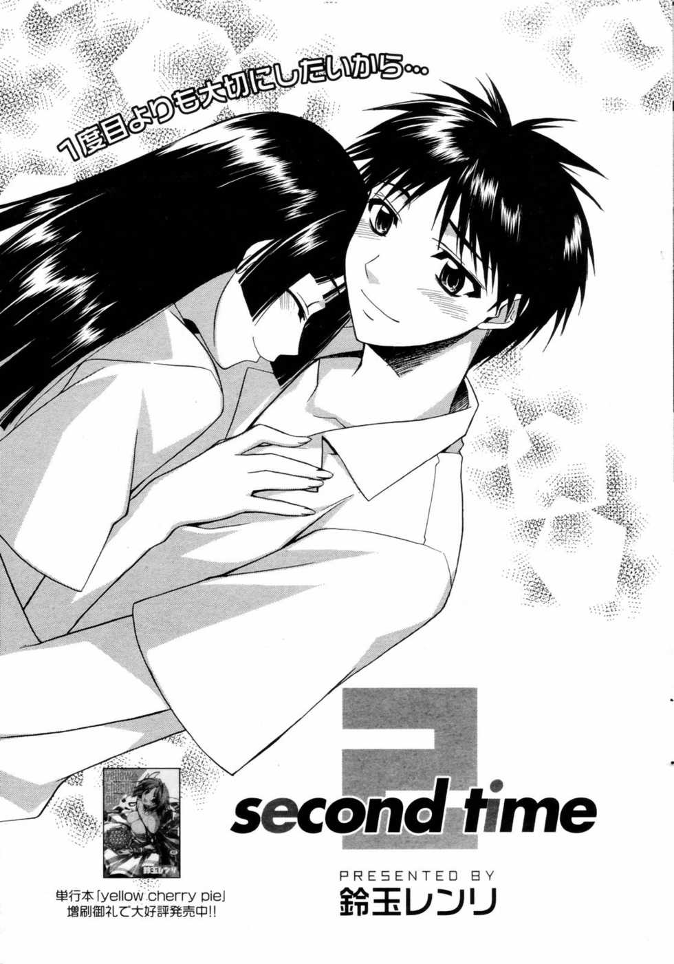 Manga Bangaichi 2006-09 - Page 23