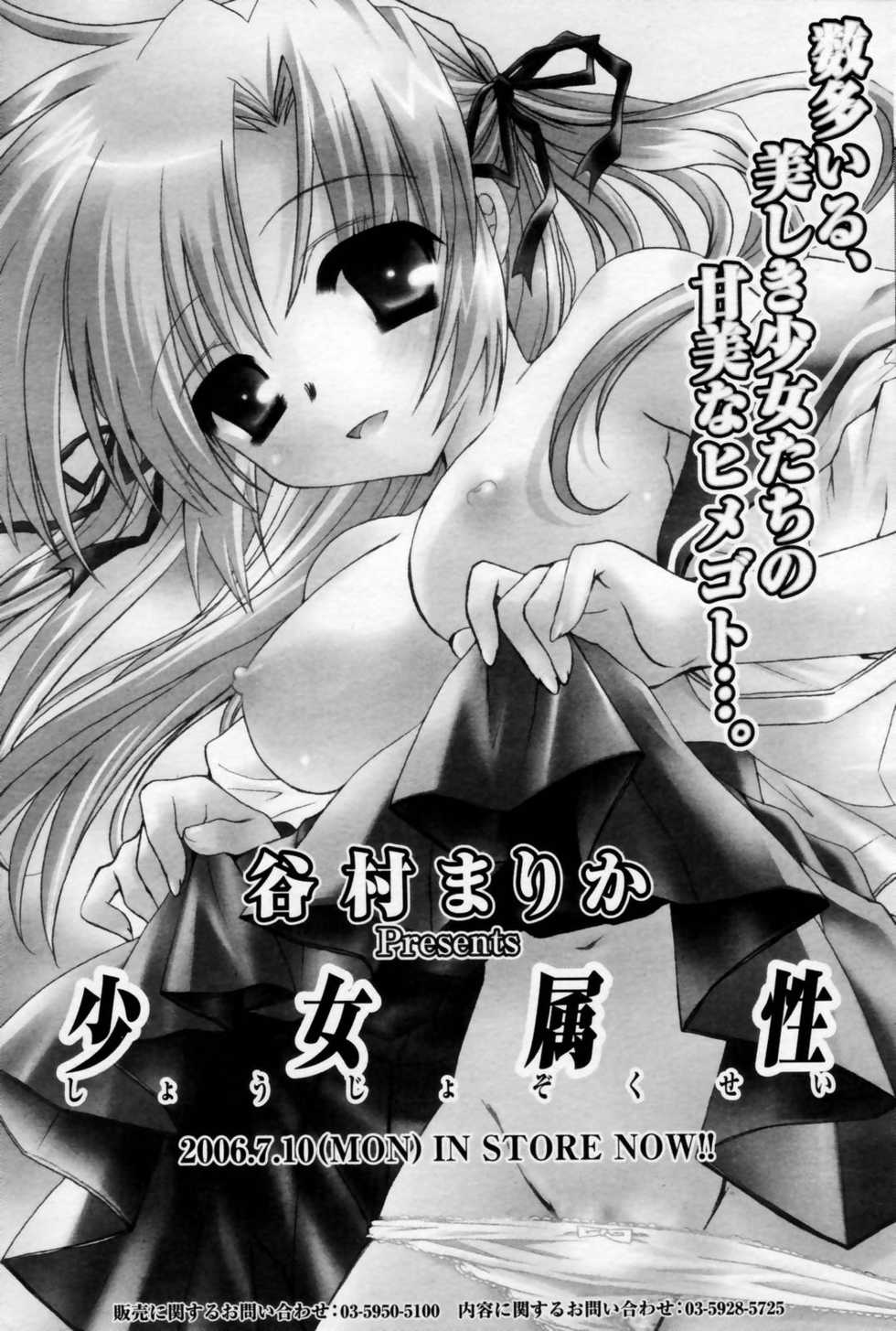 Manga Bangaichi 2006-09 - Page 37