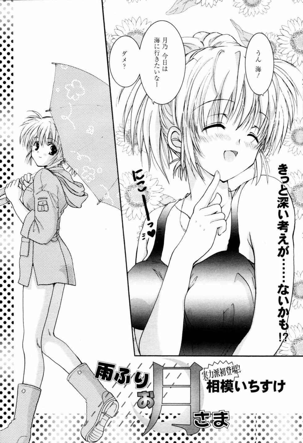Manga Bangaichi 2006-09 - Page 40