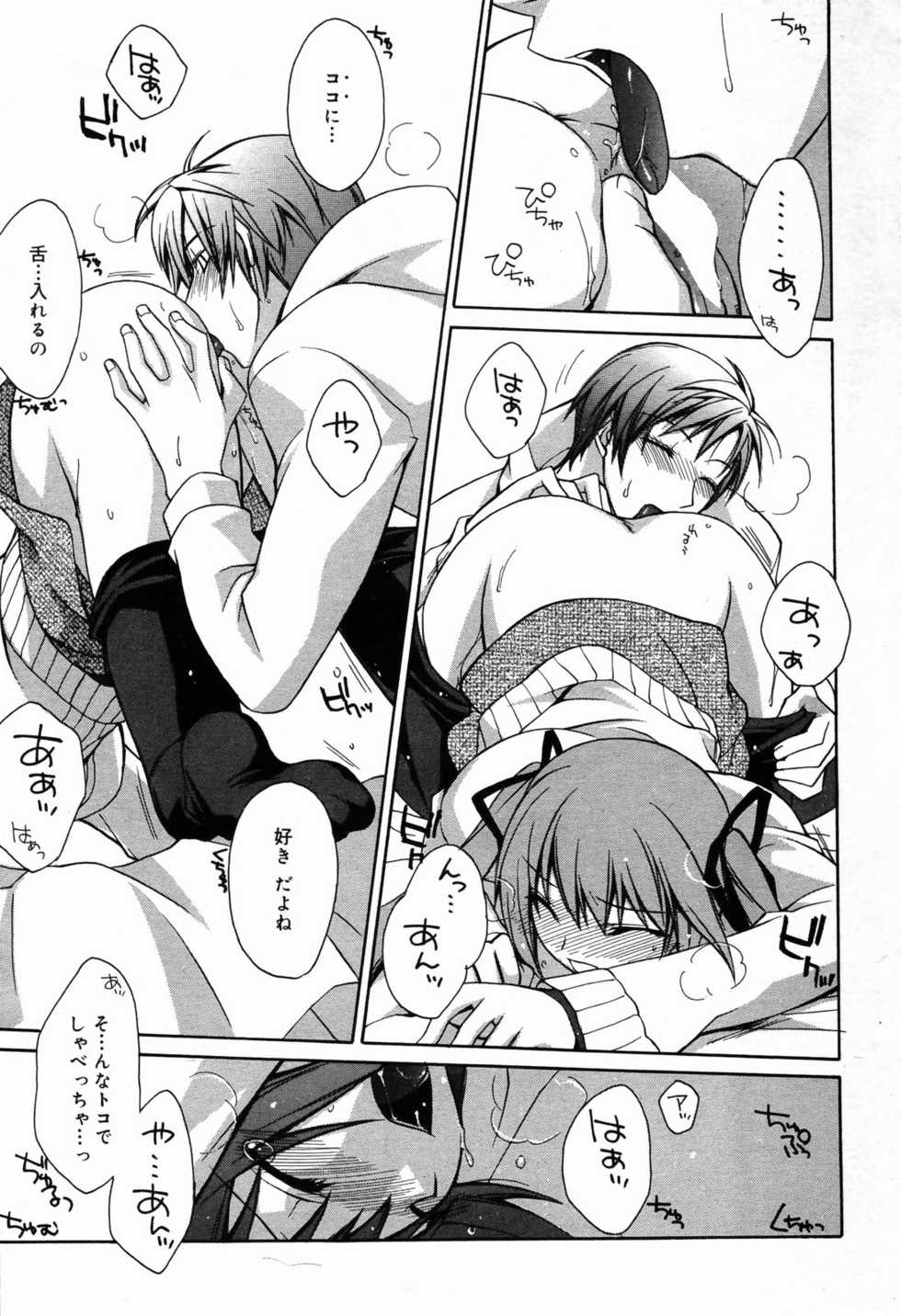 Manga Bangaichi 2007-04 - Page 27