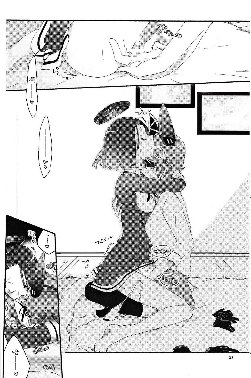 (C85) [Niratama (Sekihara, Hiroto)] Tentatsuta Teishoku Okawari! (Kantai Collection -KanColle-) [Chinese] [CE家族社] - Page 28