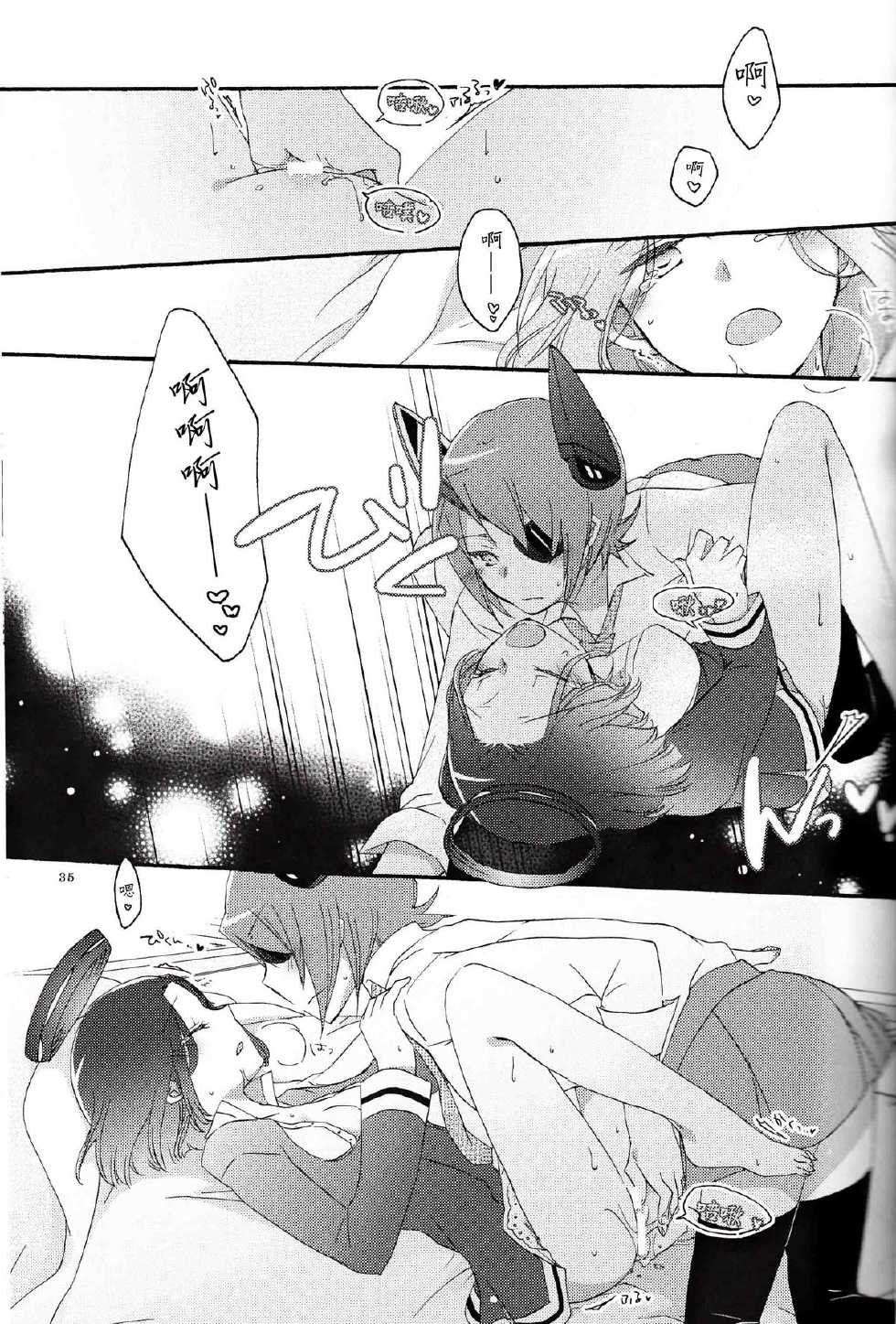 (C85) [Niratama (Sekihara, Hiroto)] Tentatsuta Teishoku Okawari! (Kantai Collection -KanColle-) [Chinese] [CE家族社] - Page 35