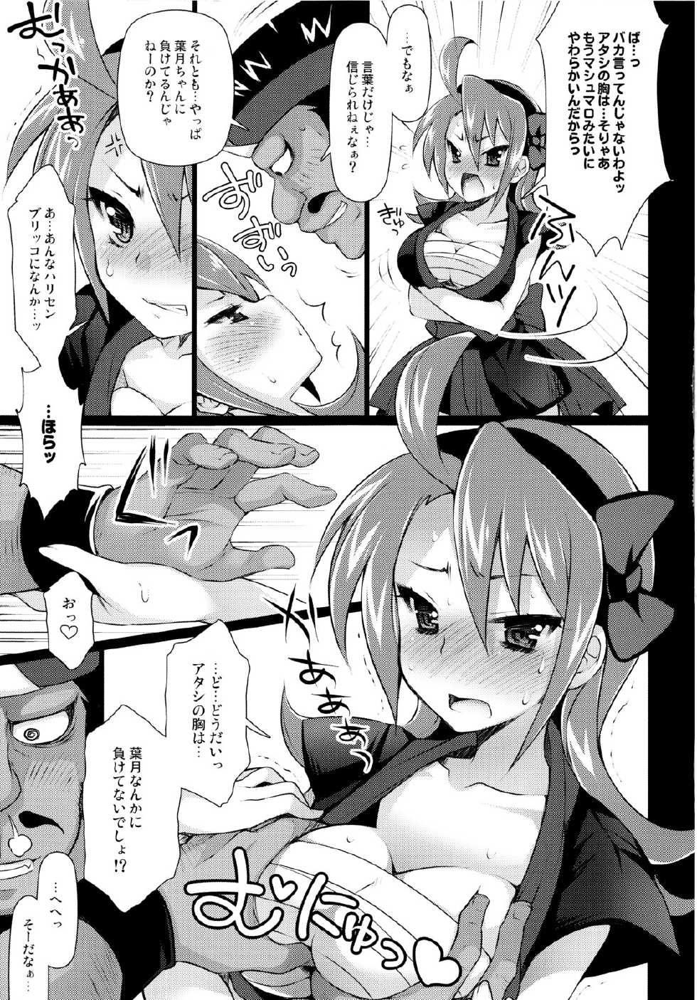 (C83) [Arisan-Antenna (Koari)] Omatsuri Lovers (Hanabi Series) - Page 13