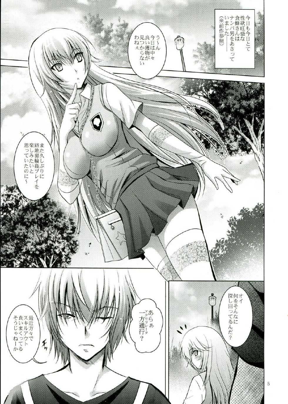 (C84) [STUDIO BIG-X (Arino Hiroshi)] MOUSOU THEATER 42 (Toaru Majutsu no Index) - Page 5