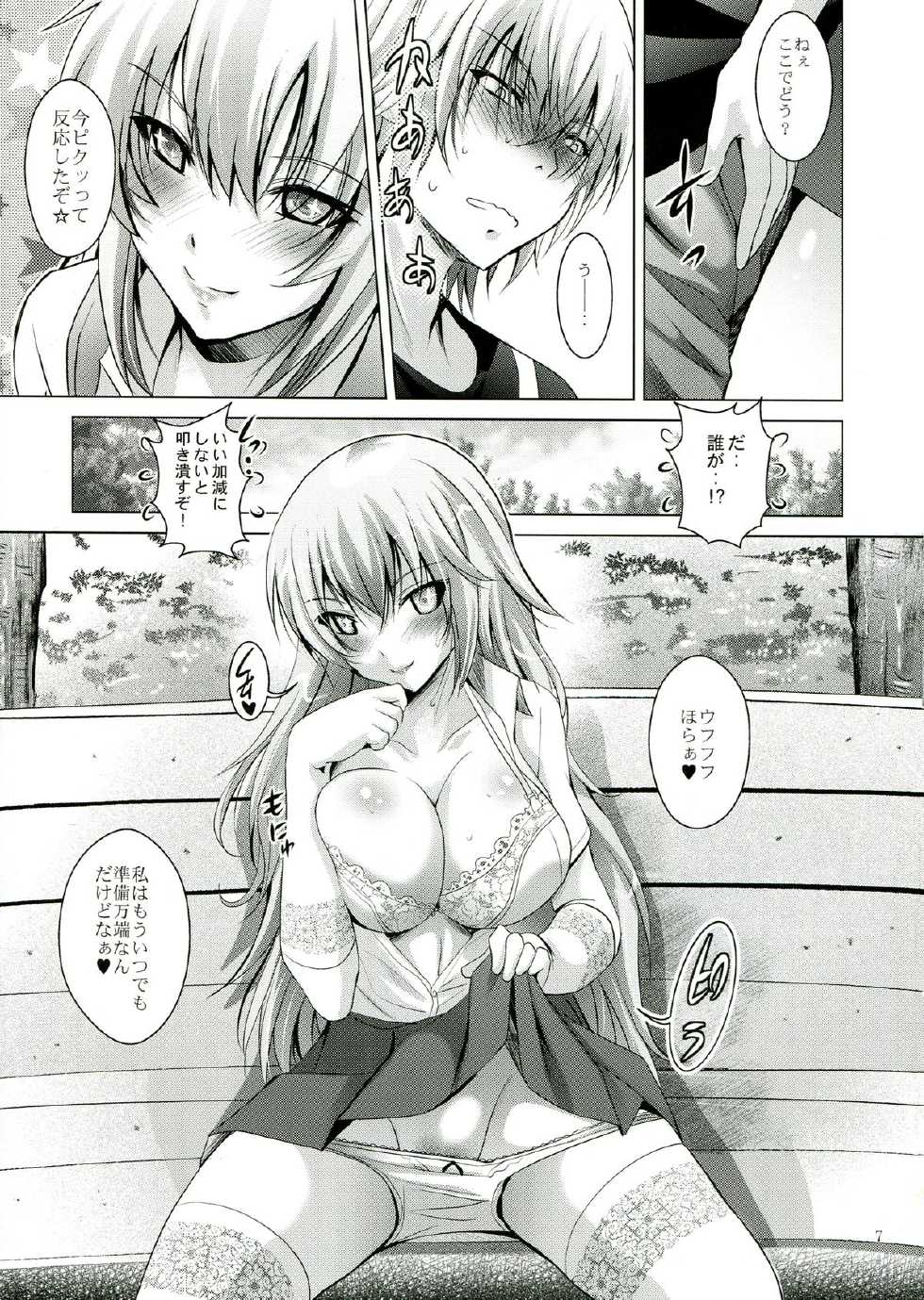 (C84) [STUDIO BIG-X (Arino Hiroshi)] MOUSOU THEATER 42 (Toaru Majutsu no Index) - Page 7
