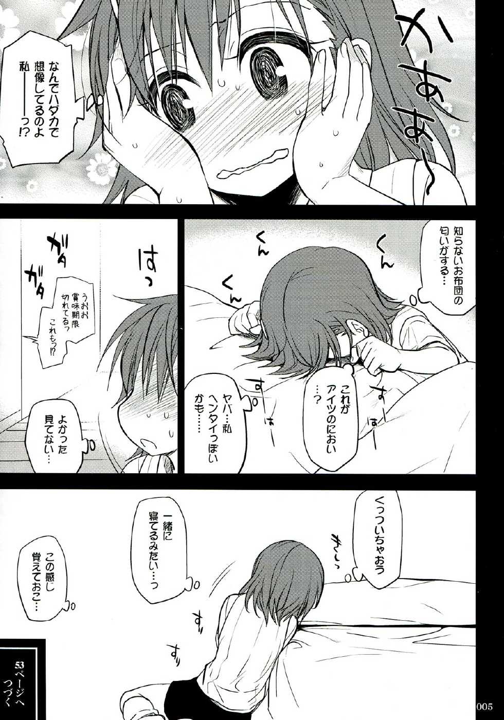 (C84) [Takumi na Muchi (Takumi na Muchi)] Railgun Soushuuhen (Toaru Majutsu no Index) - Page 5