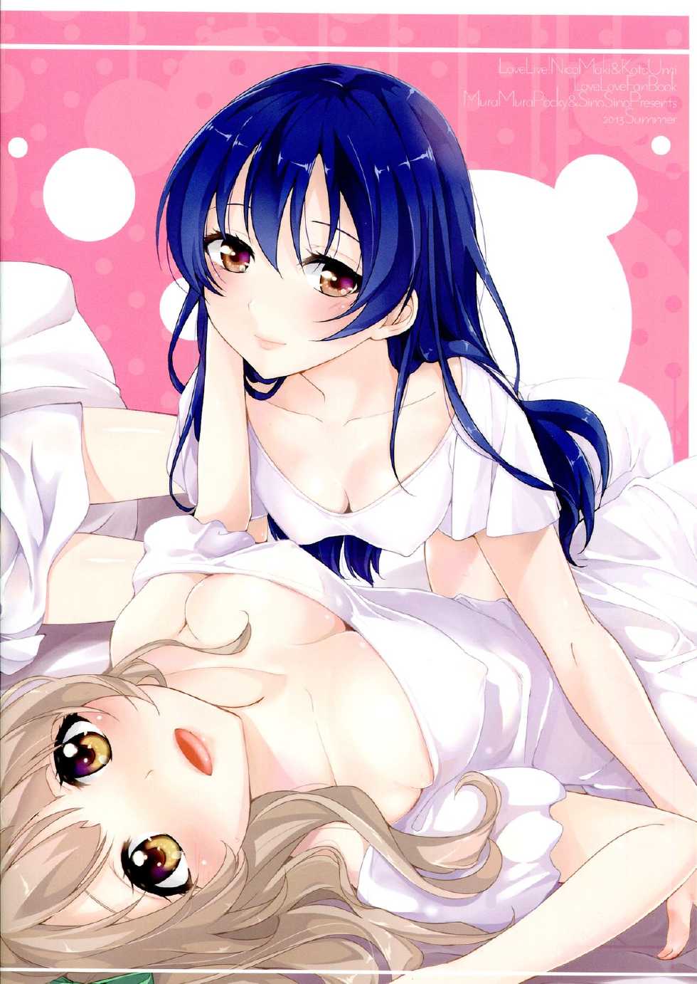 (C84) [MuraMura Pocky, Sinosino (Kasumi, Sinohara Sinome)] Love White (Love Live!) - Page 2