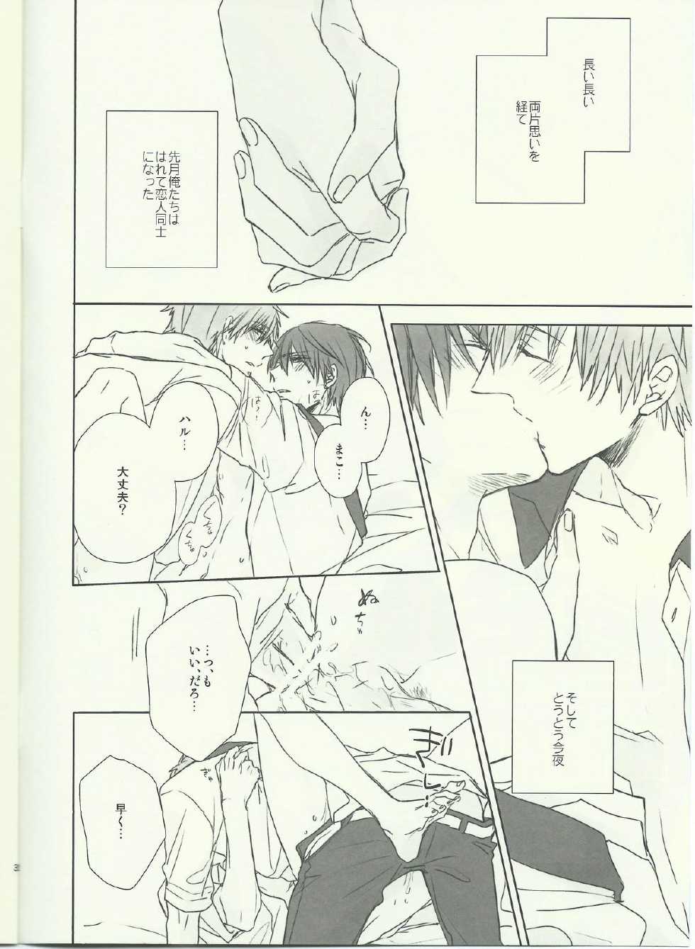 (SPARK8) [CASHLAIM (Haru)] Dochira Demo. (Free!) - Page 2