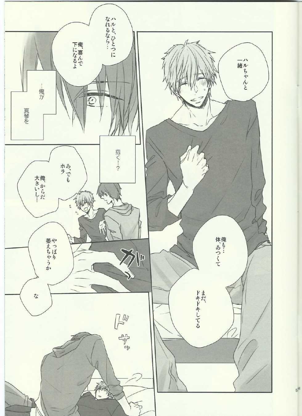 (SPARK8) [CASHLAIM (Haru)] Dochira Demo. (Free!) - Page 5