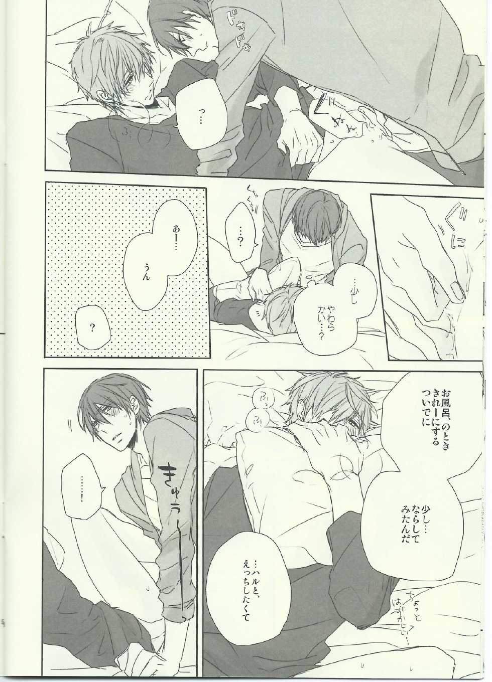 (SPARK8) [CASHLAIM (Haru)] Dochira Demo. (Free!) - Page 8