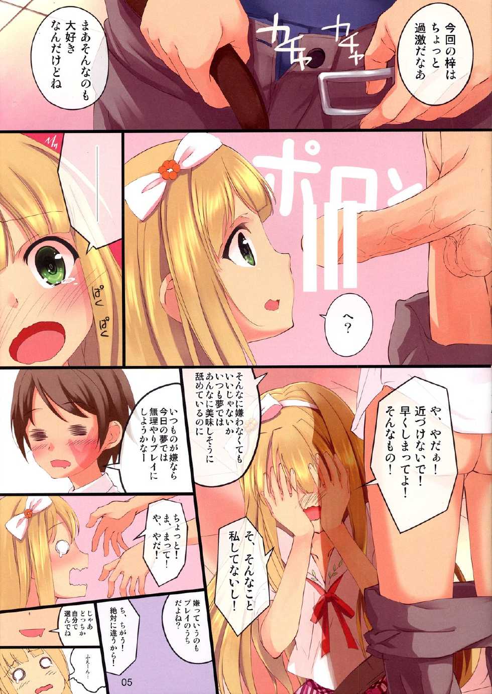 (COMIC1☆7) [Seven Days Holiday (Shinokawa Arumi, Koga Nozomu)] CATS AND DOGS (Hentai Ouji to Warawanai Neko.) - Page 6