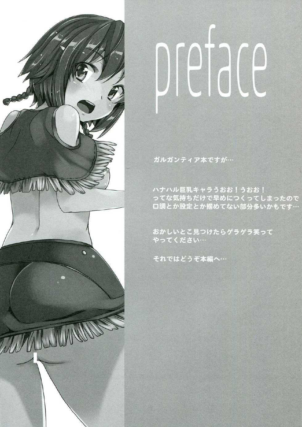 (SC59) [Waffle Doumeiken (Tanaka Decilitre)] Iseikan Communication (Suisei no Gargantia) - Page 4