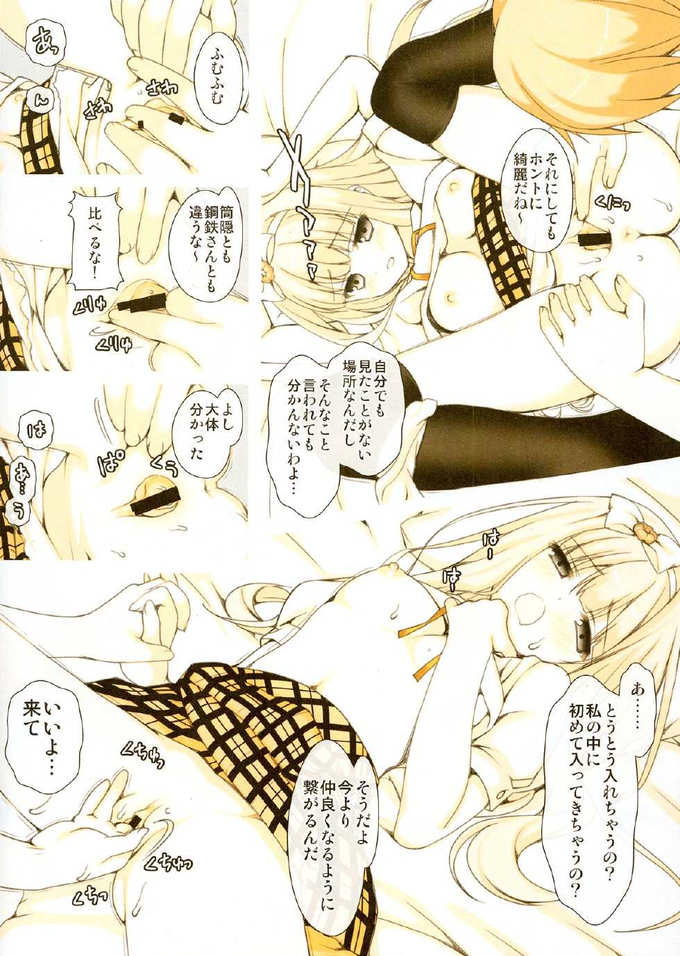 (SC60) [Renai Mangaka (Naruse Hirofumi)] Komame-chan Fubin Kawaii (Hentai Ouji to Warawanai Neko) - Page 4