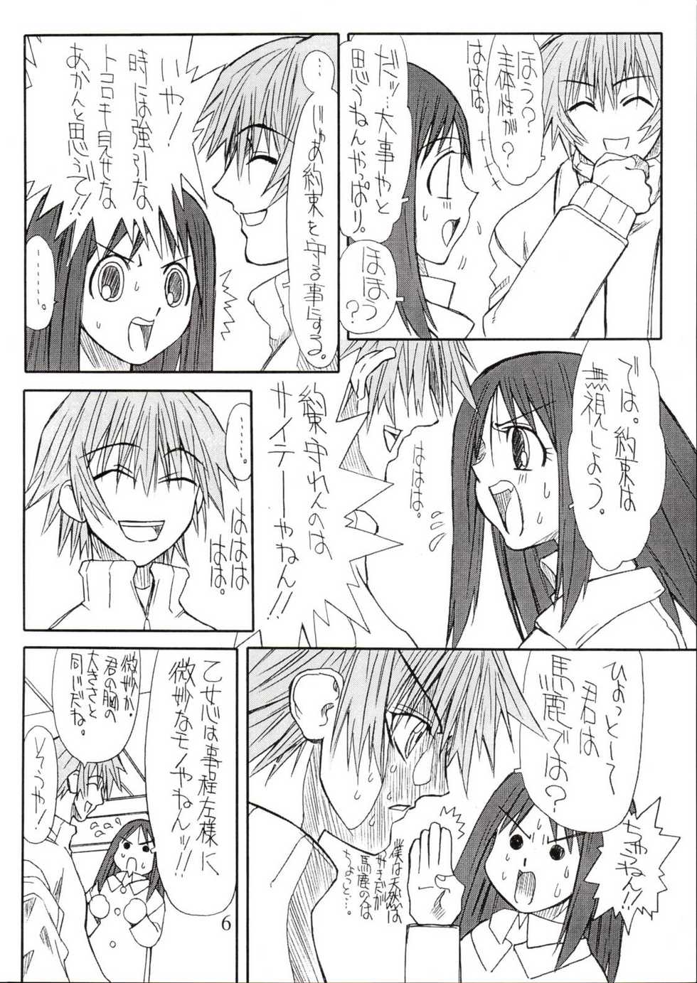 (SC19) [Power Slide (Uttorikun)] Love Cat 4 (Azumanga Daioh) - Page 5